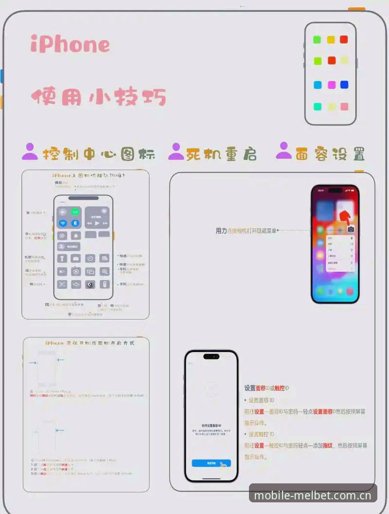 Melbet手机平台随身娱乐功能使用教程：从下载到实战全流程