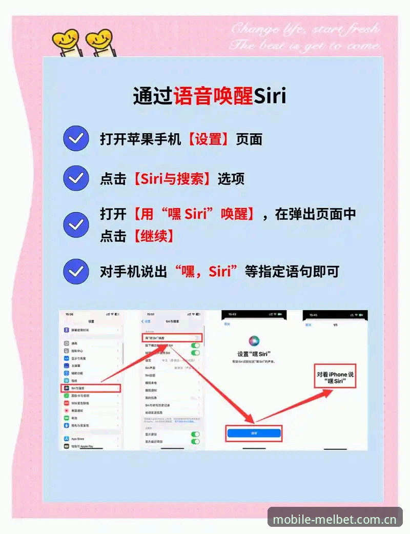 Melbet官方网站入口使用技巧 Melbet手机平台使用教程:官方网站入口与随身娱乐功能操作指南