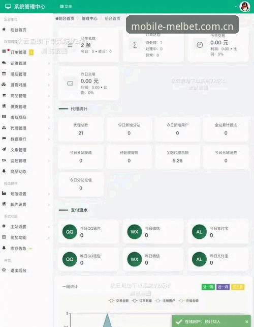 Melbet安卓版下载 Melbet手机平台v2.1.0最新动态:安卓版下载体验全流程评测