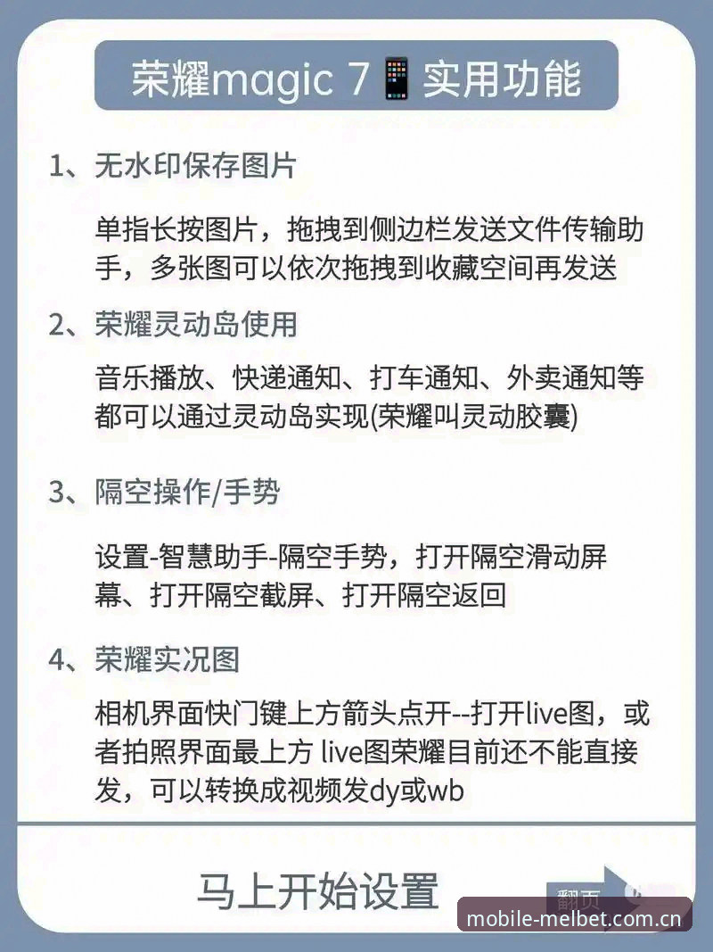 3个关键步骤：掌握Melbet手机平台的随身娱乐新体验