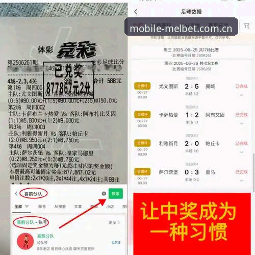 德比战前必备知识：Melbet手机平台用户专属的尤文图斯vs都灵观赛指南