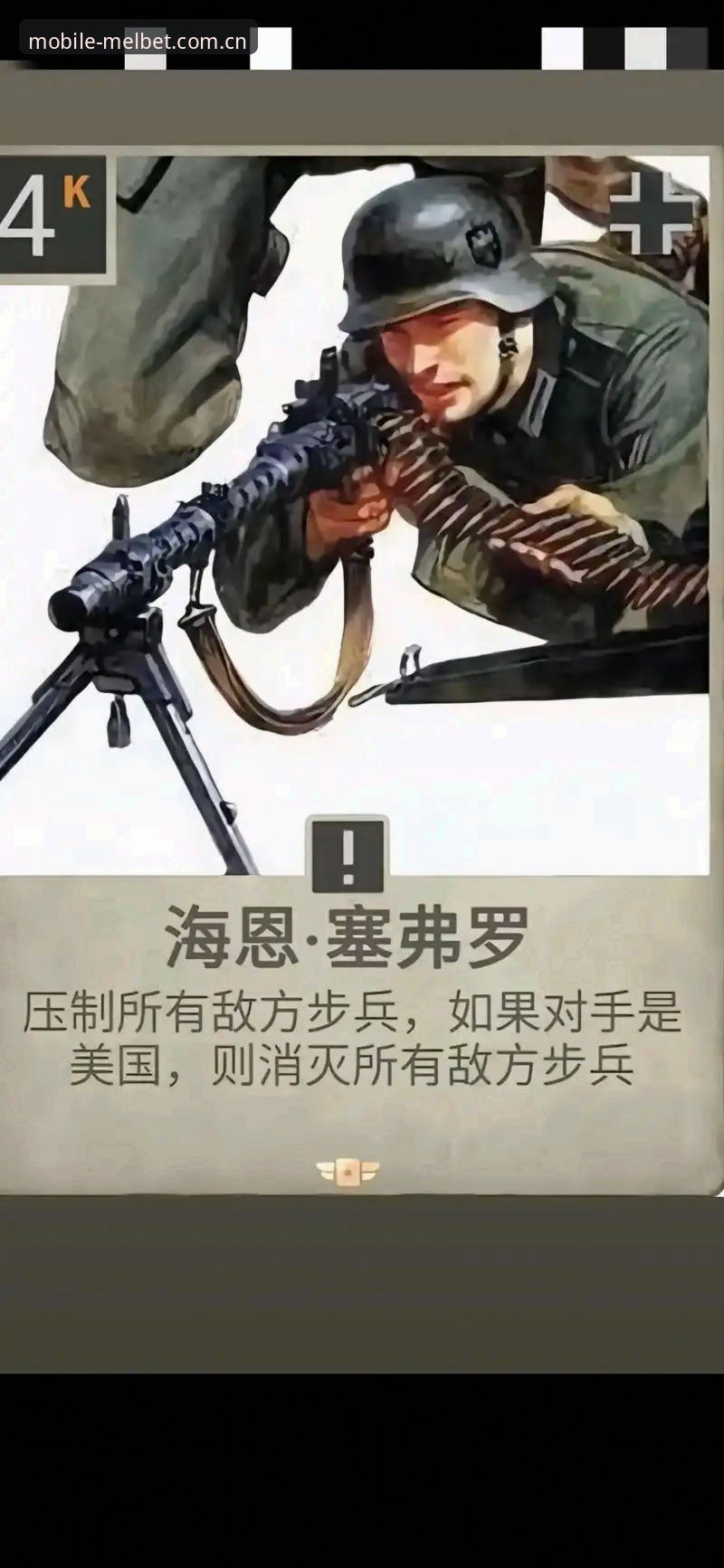 资深德迷分享：在Melbet手机平台追踪诺伊尔回归与德国队大名单的实战心得
