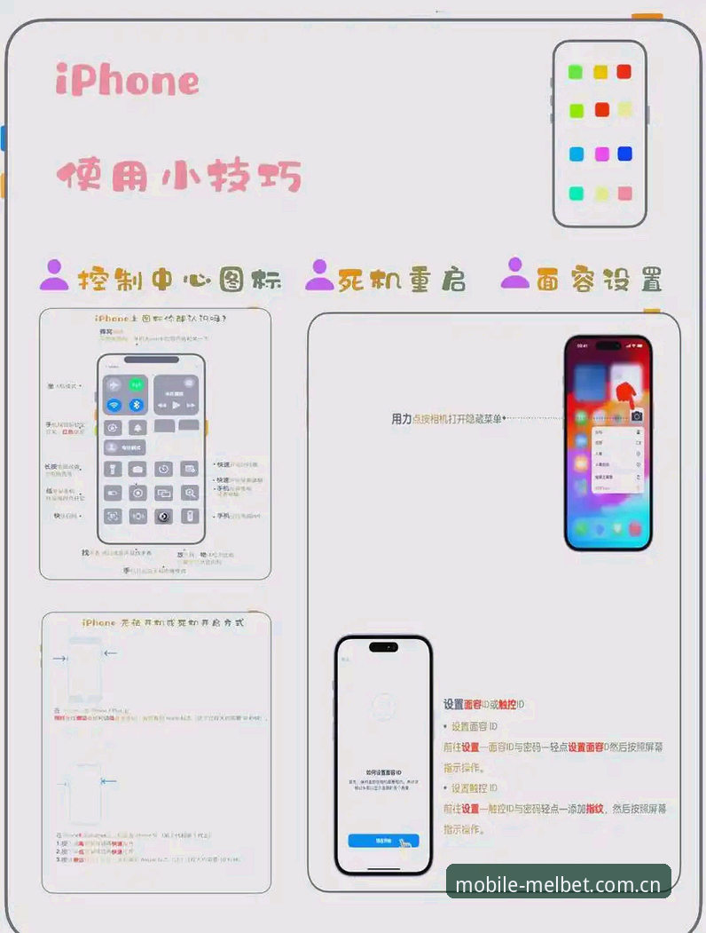 Melbet互动平台使用技巧 Melbet手机平台互动功能使用教程:从注册到实战的完整指南